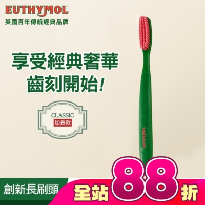 EUTHYMOL - Euthymol經典纖柔細軟毛牙刷-加長