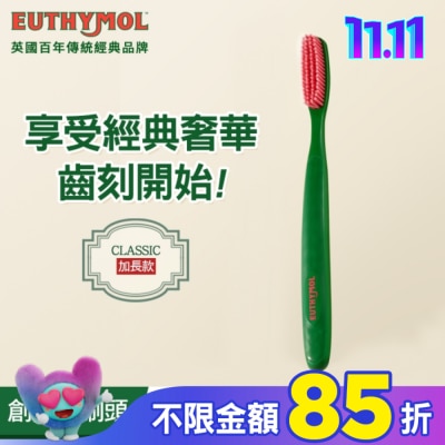 EUTHYMOL Euthymol經典纖柔細軟毛牙刷-加長