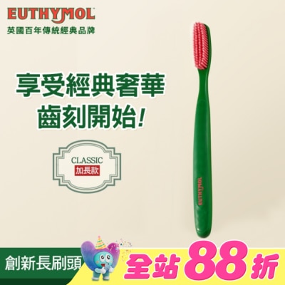 EUTHYMOL - Euthymol經典纖柔細軟毛牙刷-加長