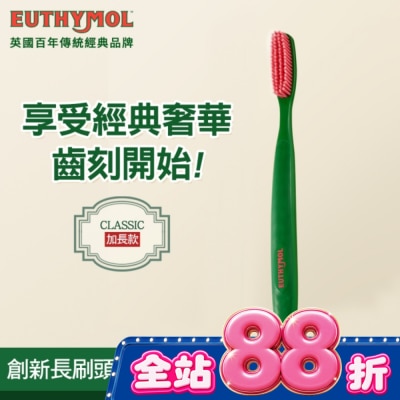 EUTHYMOL - Euthymol經典纖柔細軟毛牙刷-加長 image