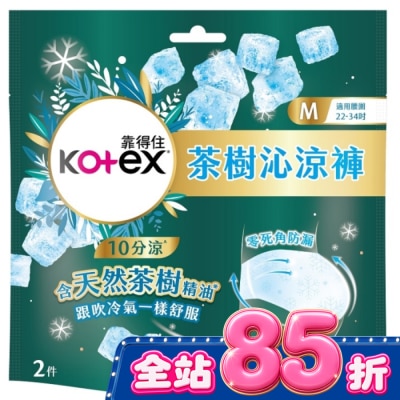 KOTEX靠得住 - 靠得住茶樹沁涼褲M號2片 image
