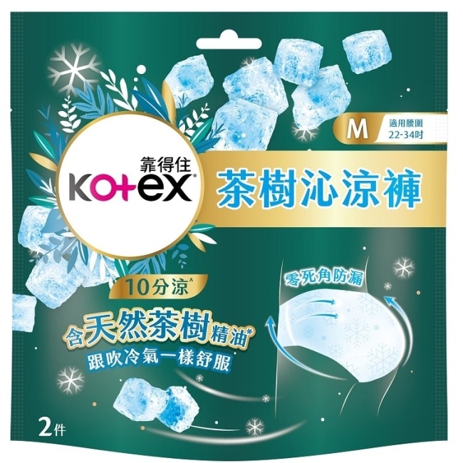 靠得住茶樹沁涼褲M號2片