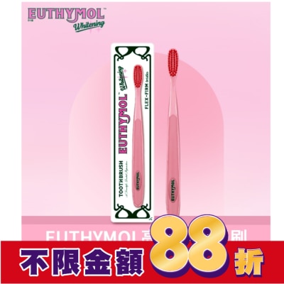 EUTHYMOL Euthymol亮白柔韌牙刷_少女粉