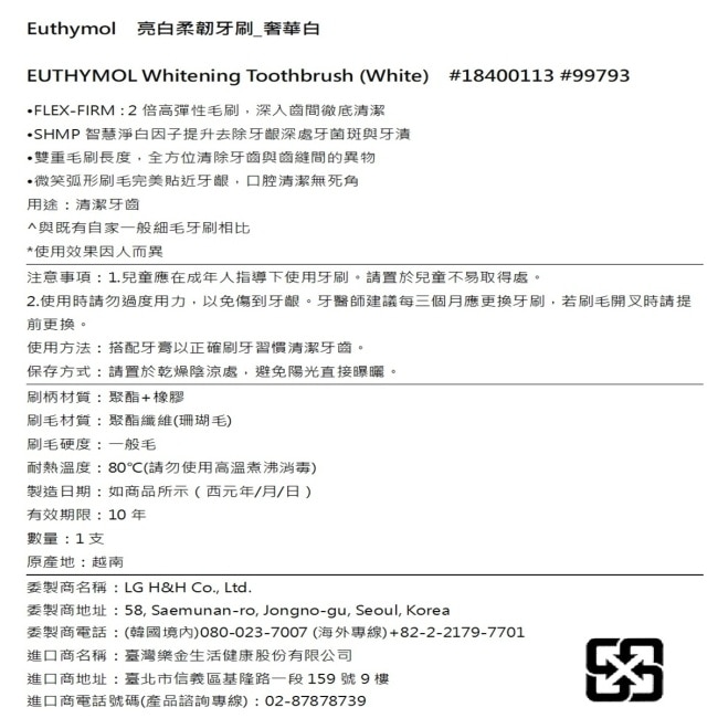 Euthymol亮白柔韌牙刷_奢華白