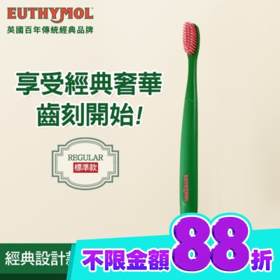 EUTHYMOL Euthymol經典纖柔細軟毛牙刷 標準 image