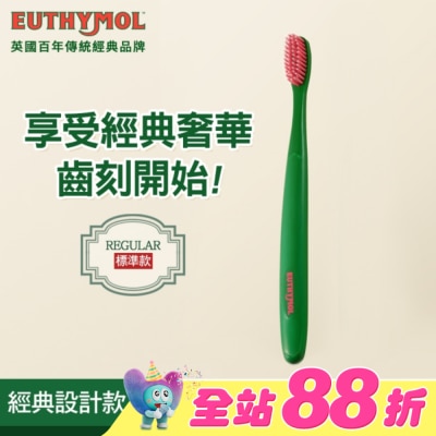 EUTHYMOL - Euthymol經典纖柔細軟毛牙刷-標準