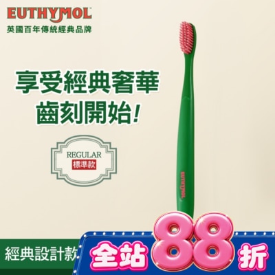 EUTHYMOL - Euthymol經典纖柔細軟毛牙刷-標準 image