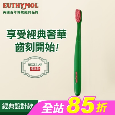 EUTHYMOL - Euthymol經典纖柔細軟毛牙刷-標準