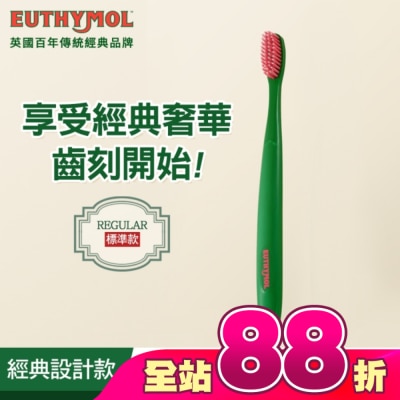 EUTHYMOL - Euthymol經典纖柔細軟毛牙刷-標準