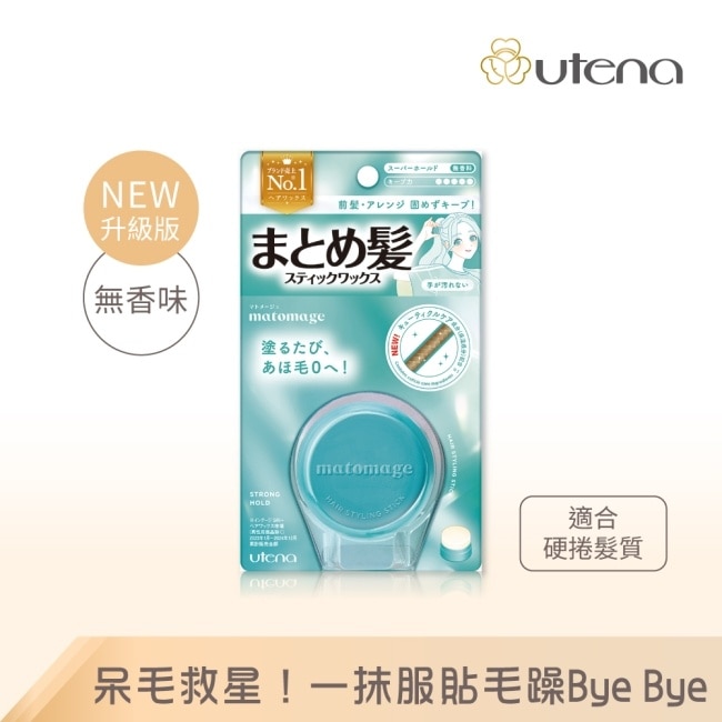 【UTENA佑天蘭】造型魔髮球-強力定型13g