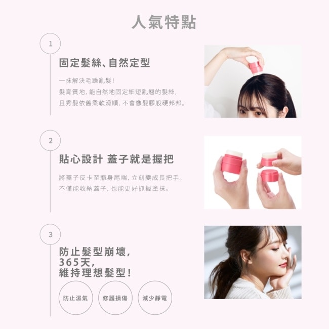 【UTENA佑天蘭】造型魔髮球-強力定型13g