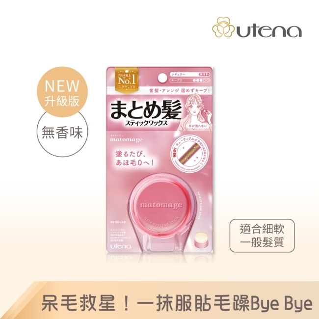 【UTENA佑天蘭】造型魔髮球-自然定型13g