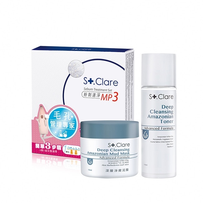 St.Clare聖克萊爾 粉刺速淨MP3+深層淨膚泥膜50ml+亞馬遜白泥毛孔緊膚水150ml