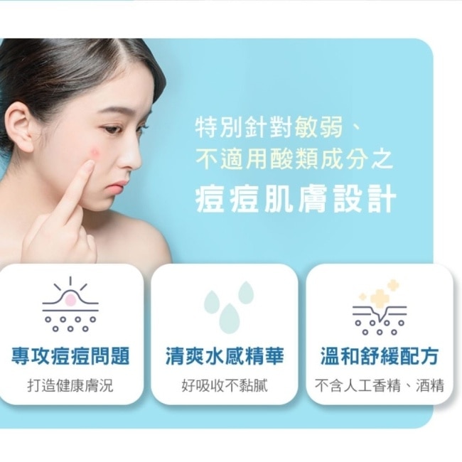 St.Clare聖克萊爾 無酸抗痘淨膚調理精華30ml (2入組)