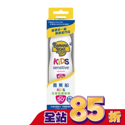 BANANA BOAT 香蕉船 香蕉船兒童防曬噴霧SPF50+60oz