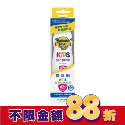 BANANA BOAT 香蕉船 香蕉船兒童防曬噴霧SPF50+60oz