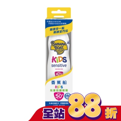 BANANA BOAT 香蕉船 香蕉船兒童防曬噴霧SPF50+60oz