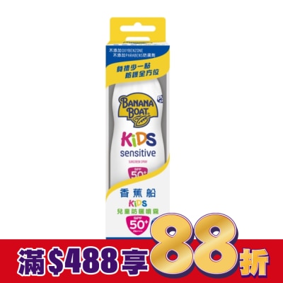 BANANA BOAT 香蕉船 香蕉船兒童防曬噴霧SPF50+60oz