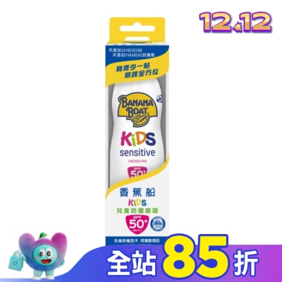 BANANA BOAT 香蕉船 香蕉船兒童防曬噴霧SPF50+60oz