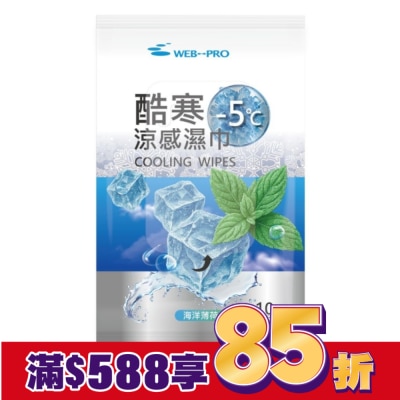 WEBPRO 衛普酷寒涼感濕巾10抽-海洋薄荷