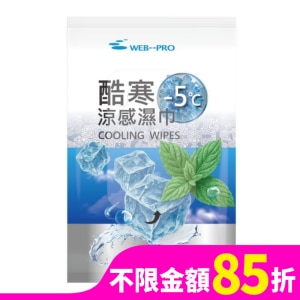 衛普酷寒涼感濕巾10抽-海洋薄荷