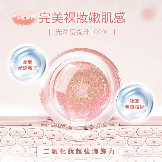 SHILLS舒兒絲 超水感裸肌濾鏡素顏霜40ml