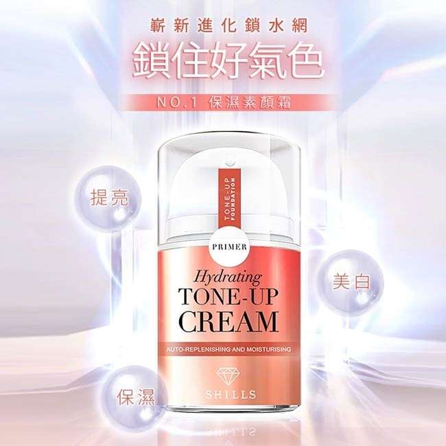 SHILLS舒兒絲 超水感裸肌濾鏡素顏霜40ml