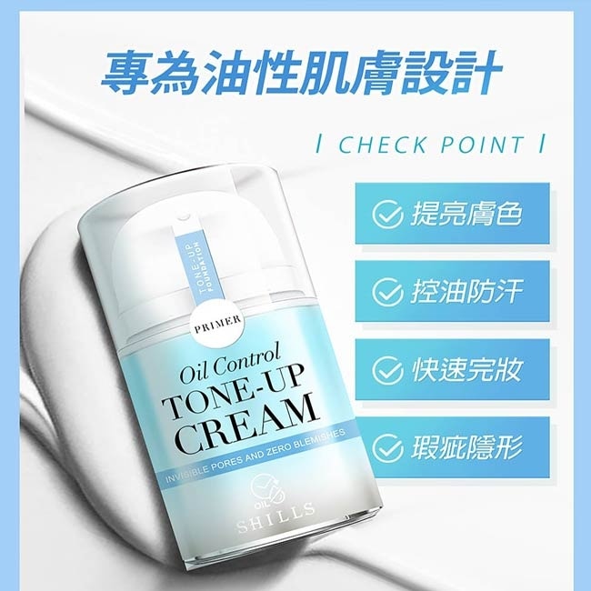 SHILLS舒兒絲 零油感激光煥白素顏霜40ml