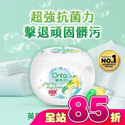 Orita歐芮坦 - 歐芮坦英國梨抗菌洗衣膠囊24入