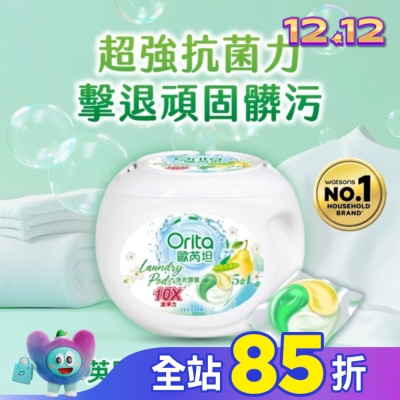 Orita歐芮坦 歐芮坦英國梨抗菌洗衣膠囊24入