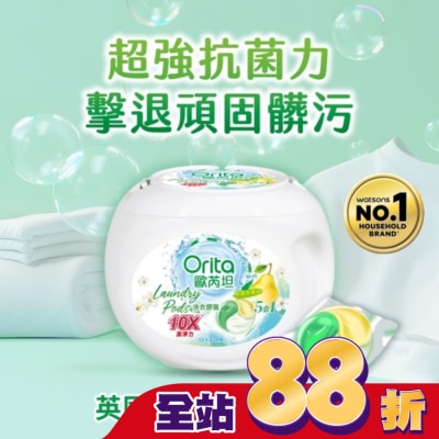 Orita歐芮坦 - 歐芮坦英國梨抗菌洗衣膠囊24入