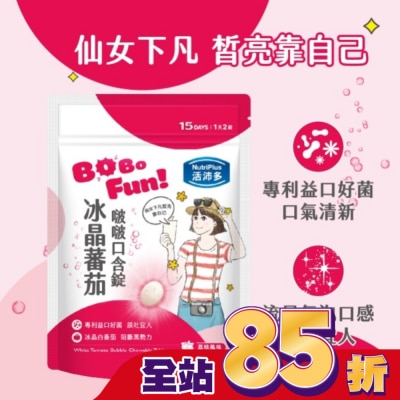 NUTRIPLUS 活沛多 冰晶番茄啵啵口含錠30錠
