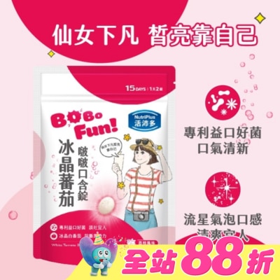 NutriPlus 活沛多 - 活沛多 冰晶番茄啵啵口含錠30錠