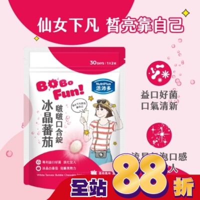 NutriPlus 活沛多 - 活沛多 冰晶番茄啵啵口含錠30錠