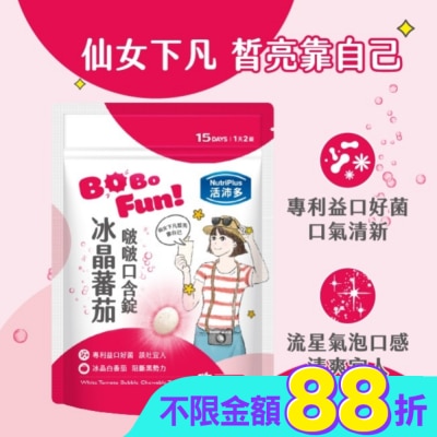 NutriPlus 活沛多 - 活沛多 冰晶番茄啵啵口含錠30錠