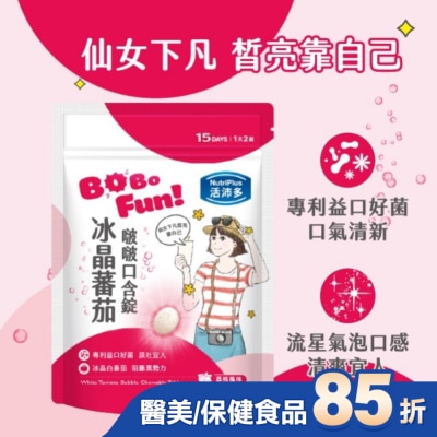 NutriPlus 活沛多 活沛多 冰晶番茄啵啵口含錠30錠