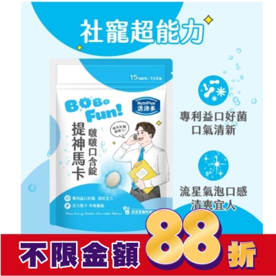 NutriPlus 活沛多 活沛多 提神馬卡啵啵口含錠30錠