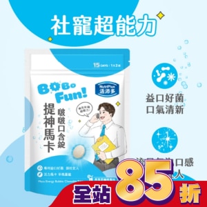 活沛多 提神馬卡啵啵口含錠30錠