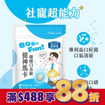 NutriPlus 活沛多 活沛多 提神馬卡啵啵口含錠30錠