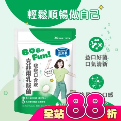 NutriPlus 活沛多 - 活沛多 克菲爾乳酸菌啵啵口含錠30錠