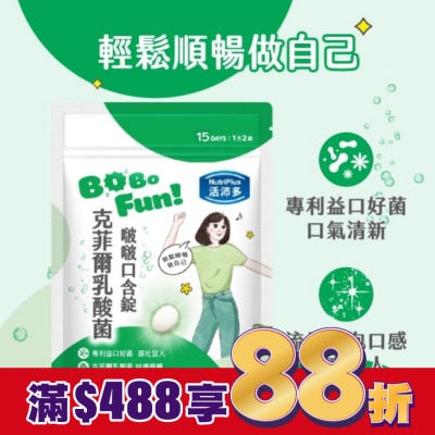 NutriPlus 活沛多 活沛多 克菲爾乳酸菌啵啵口含錠30錠