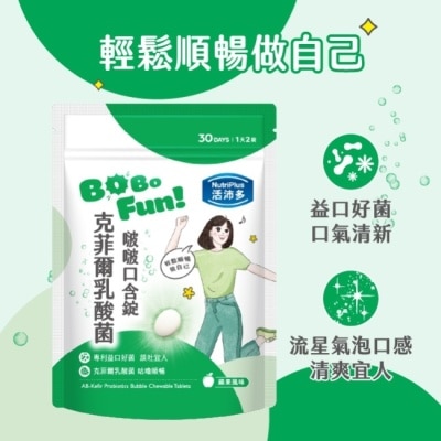 NutriPlus 活沛多 - 活沛多 克菲爾乳酸菌啵啵口含錠30錠