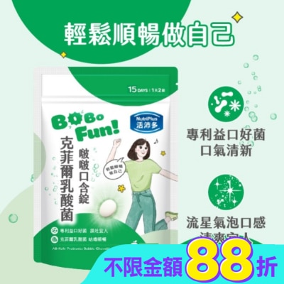 NutriPlus 活沛多 - 活沛多 克菲爾乳酸菌啵啵口含錠30錠
