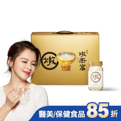 老協珍 老協珍燉燕窩禮盒(60ml*5入/附波鑽碗)
