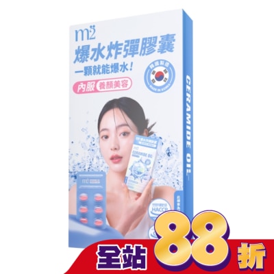 M2 m2美度 超能水光精粹軟膠囊(6顆/盒)
