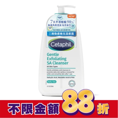 CETAPHIL 舒特膚三酸煥膚嫩亮潔膚露236ml