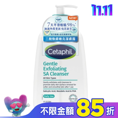 Cetaphil 舒特膚 舒特膚三酸煥膚嫩亮潔膚露236ml