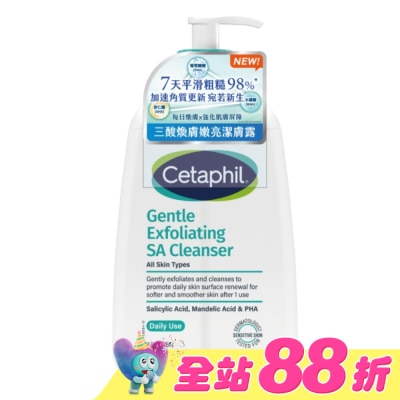 Cetaphil 舒特膚 - 舒特膚三酸煥膚嫩亮潔膚露236ml