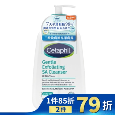 CETAPHIL 舒特膚三酸煥膚嫩亮潔膚露236ml