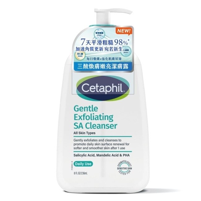 舒特膚三酸煥膚嫩亮潔膚露236ml